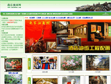 Tablet Screenshot of chndafen.com
